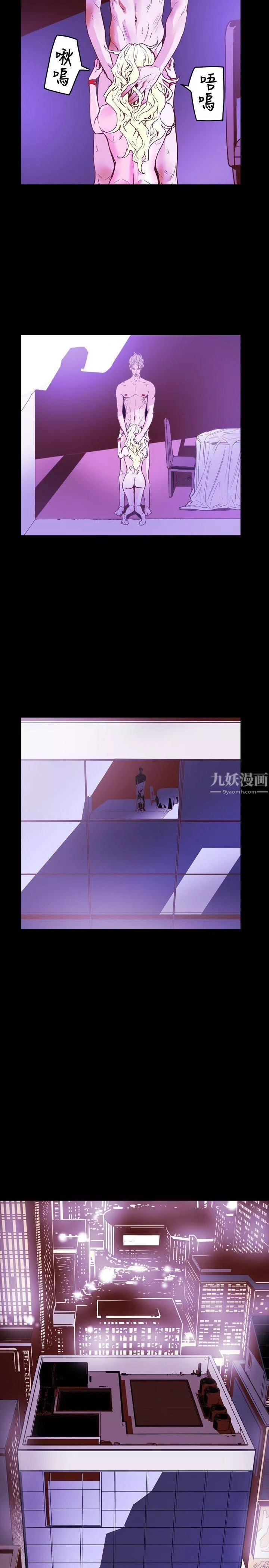 Honeytrap甜蜜陷阱-第43话 - 图片 23