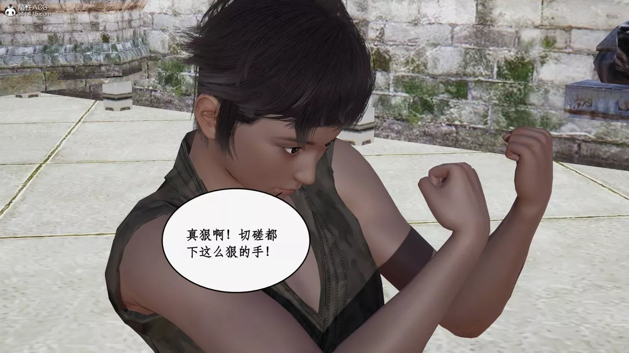 [3D]神州仙女录-第36话 - 图片 11