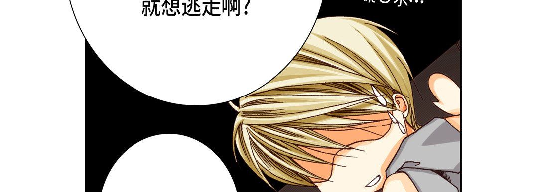 完美无缺的虏获第25话