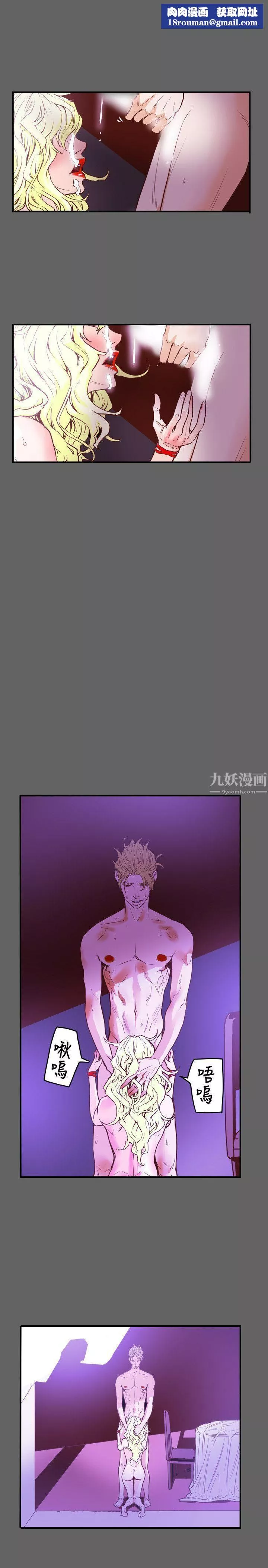 Honeytrap甜蜜陷阱第44話