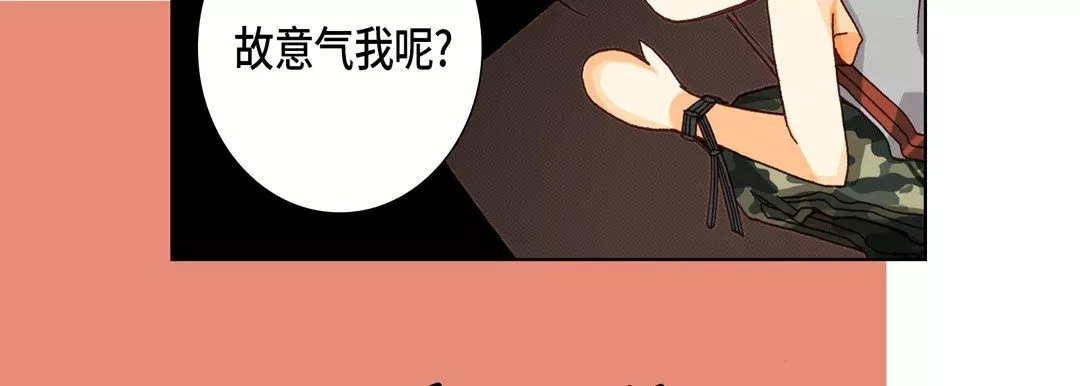完美無缺的虜獲第25話