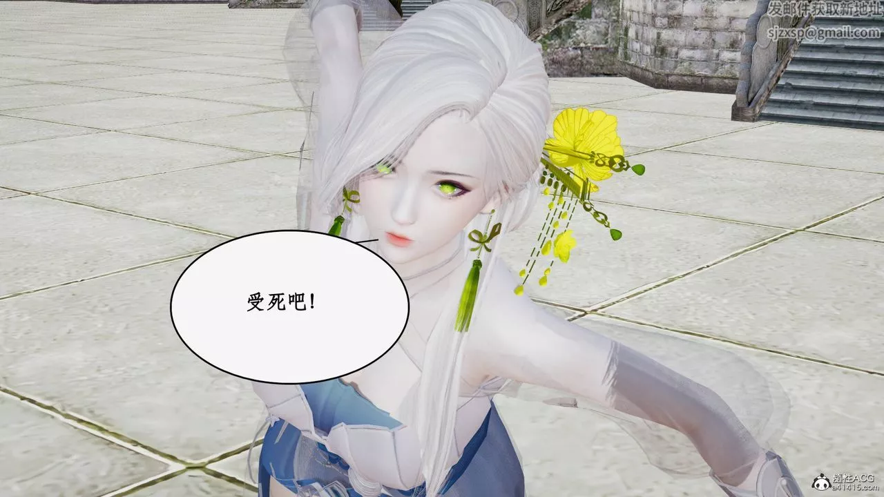 [3D]神州仙女录-第36话 - 图片 15