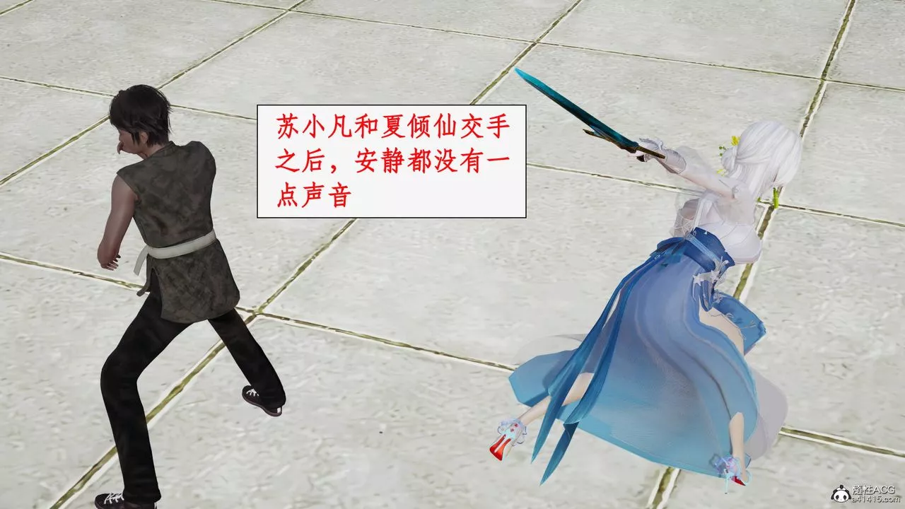 [3D]神州仙女錄第36話