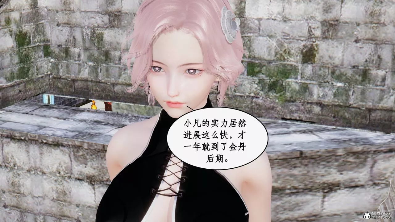 [3D]神州仙女錄第36話