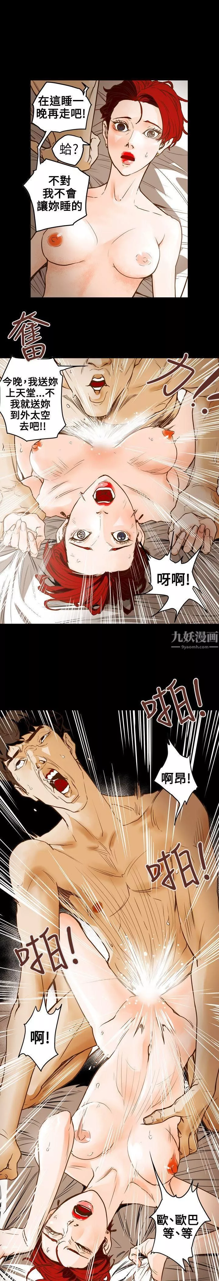 Honeytrap甜蜜陷阱第44話