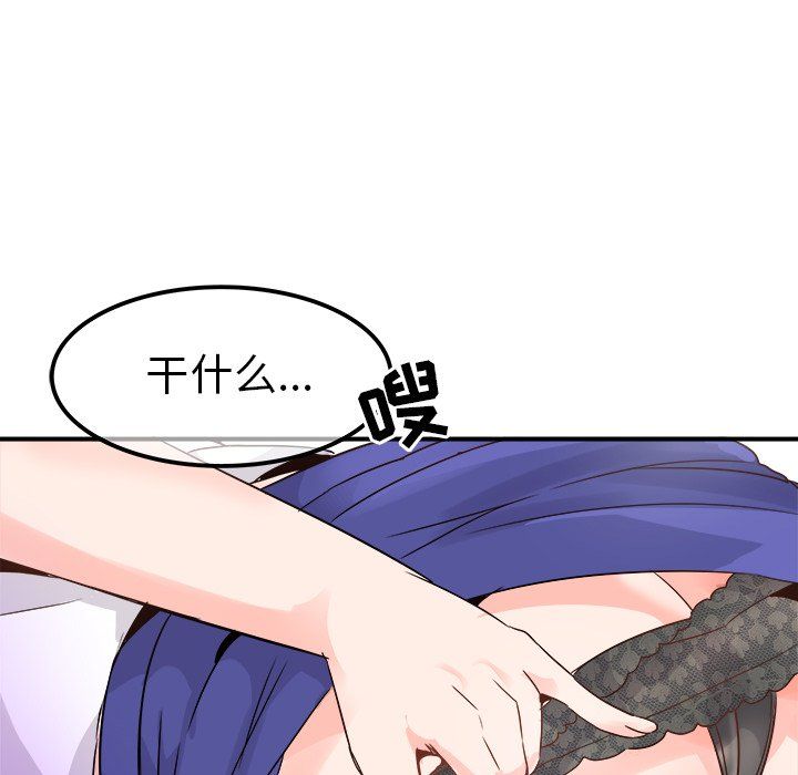 執著於他第19話