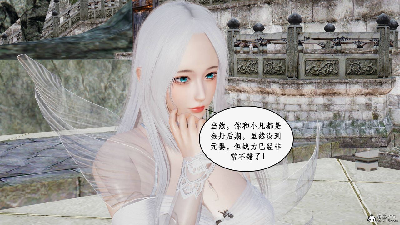 [3D]神州仙女录第36话