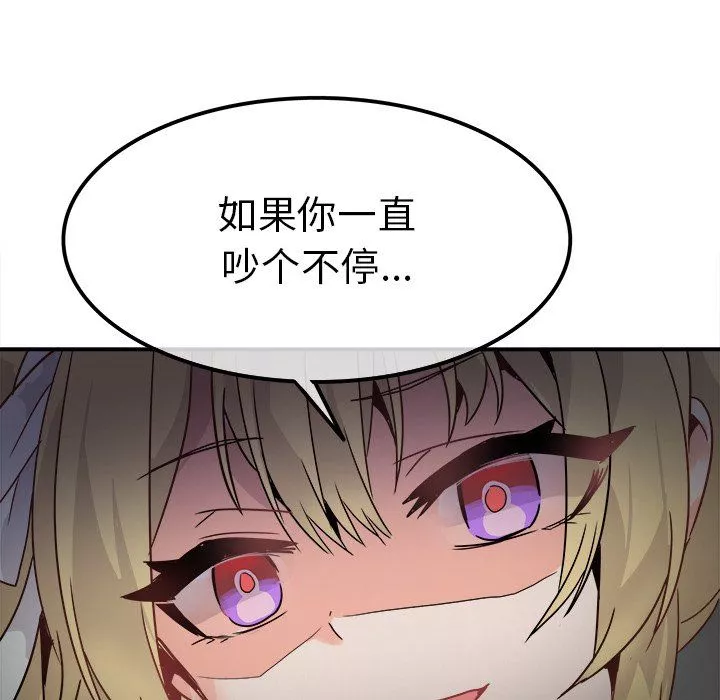執著於他第19話