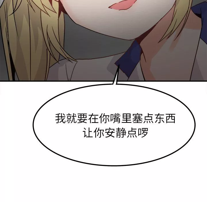 執著於他第19話