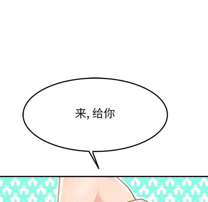 執著於他第19話