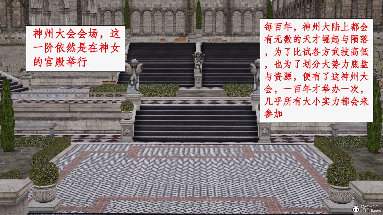 [3D]神州仙女录第36话