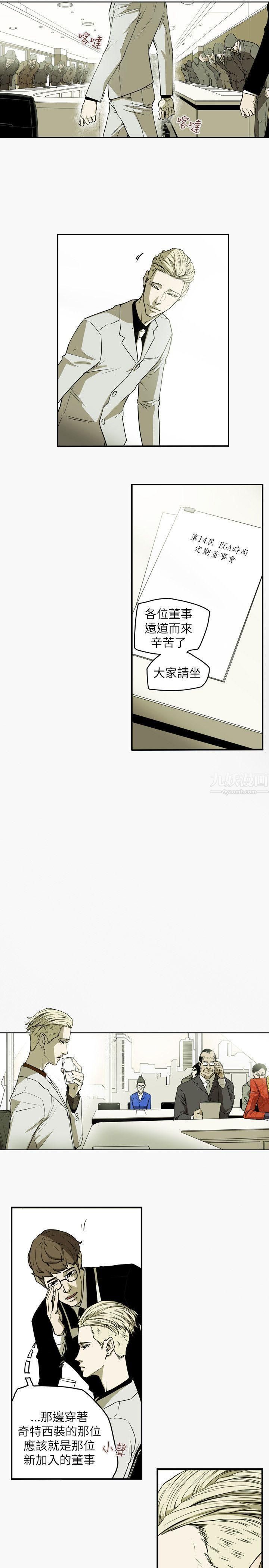 Honeytrap甜蜜陷阱第44話