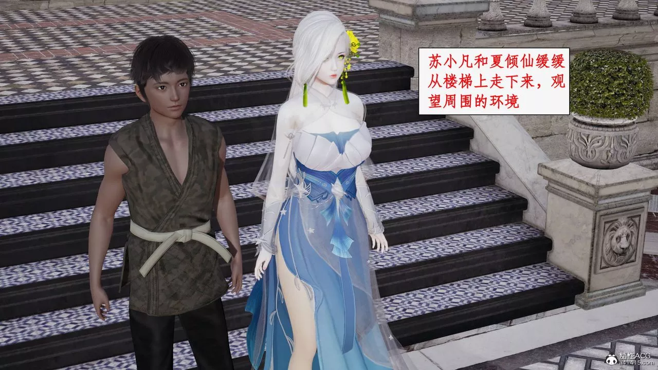 [3D]神州仙女录-第36话 - 图片 30