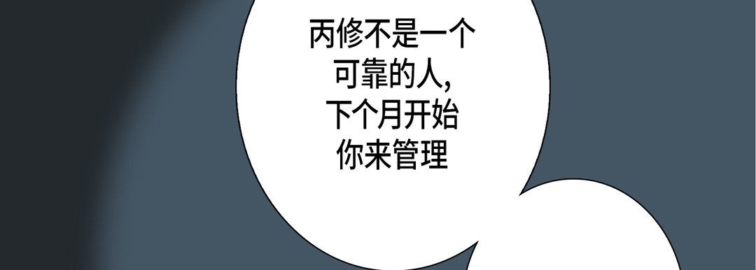 完美無缺的虜獲第26話