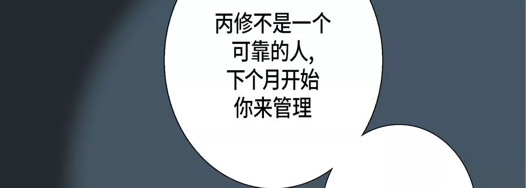 完美無缺的虜獲第26話