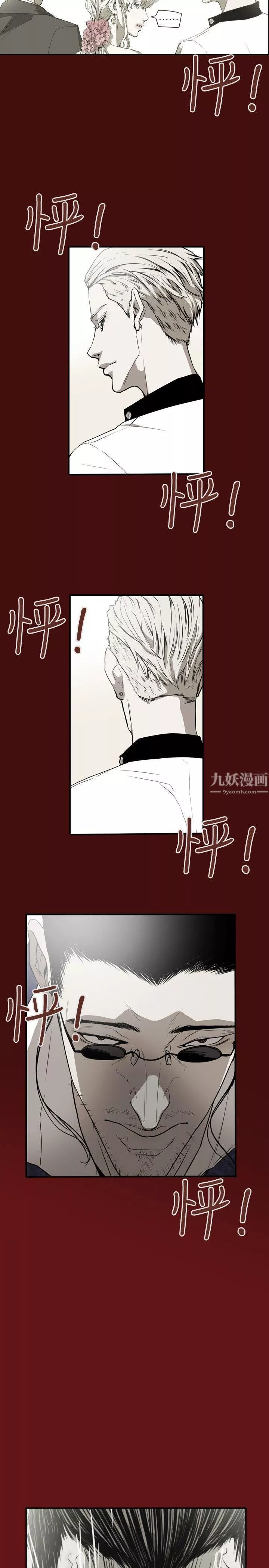 Honeytrap甜蜜陷阱-第44话 - 图片 21