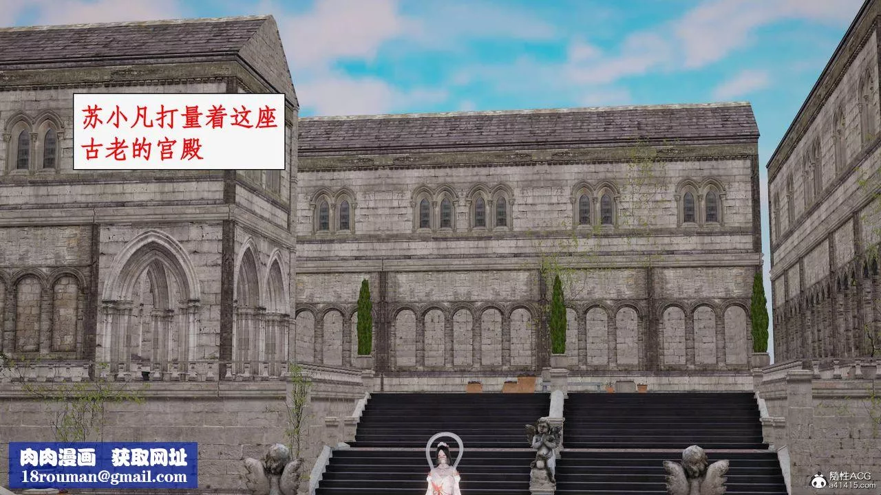 [3D]神州仙女录-第36话 - 图片 32