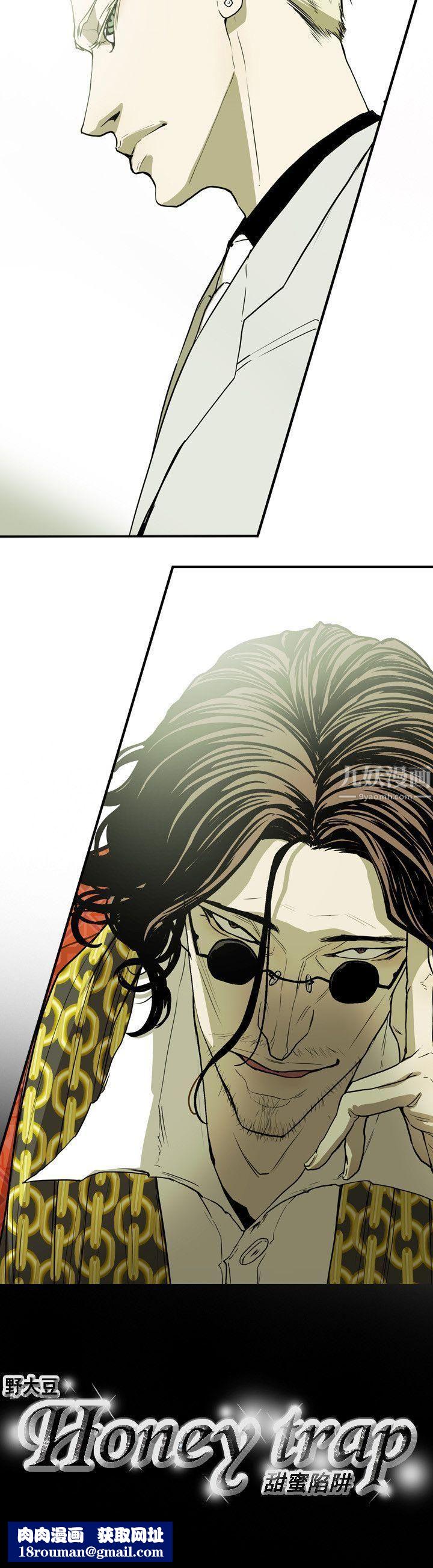 Honeytrap甜蜜陷阱第44话