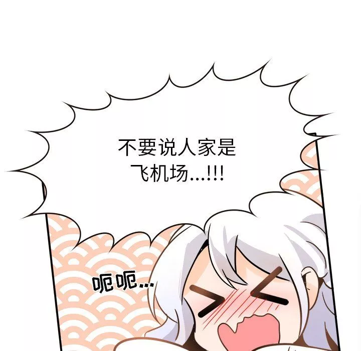 執著於他第19話