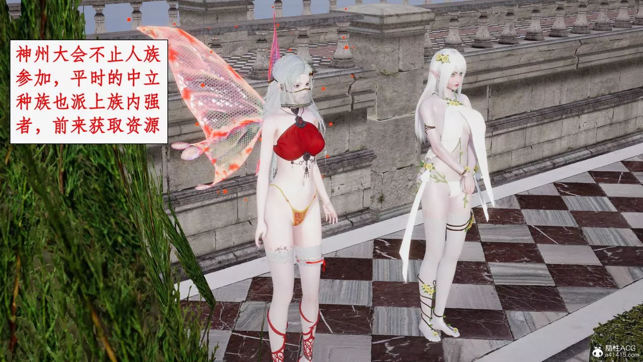 [3D]神州仙女录-第36话 - 图片 34