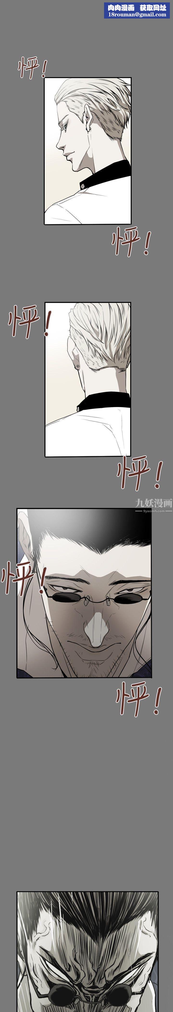 Honeytrap甜蜜陷阱第45话