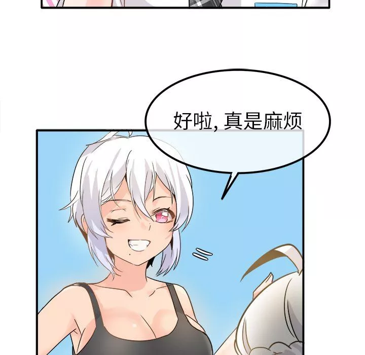 執著於他第19話