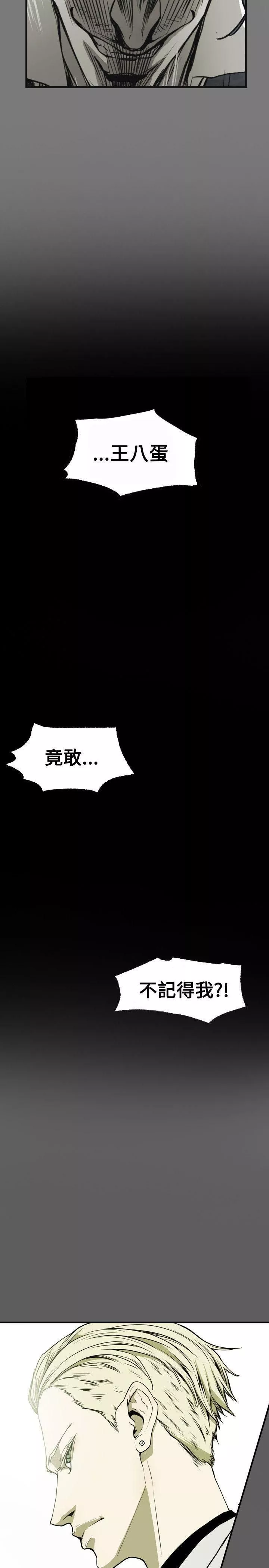 Honeytrap甜蜜陷阱第45話