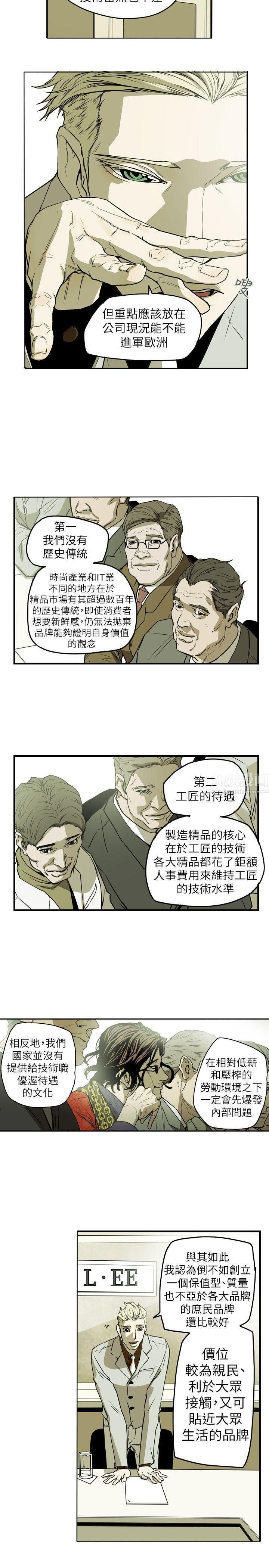 Honeytrap甜蜜陷阱第45话