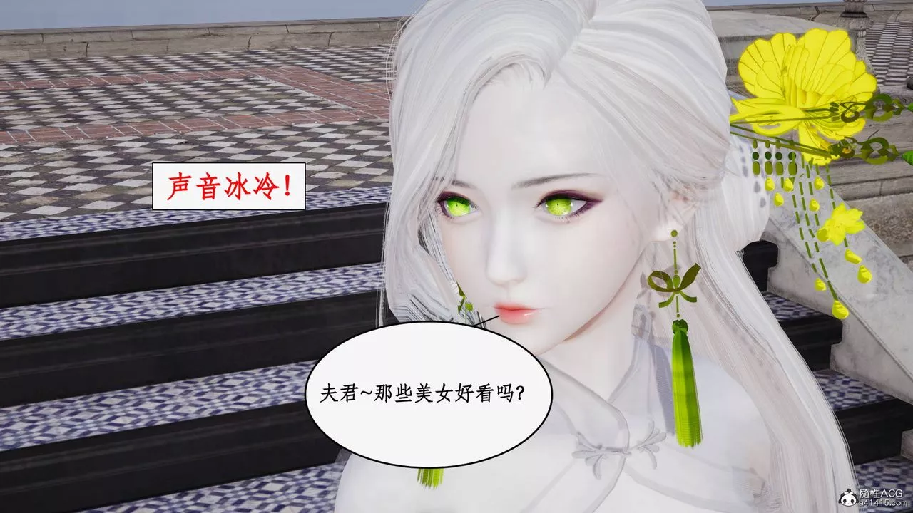 [3D]神州仙女录-第36话 - 图片 40