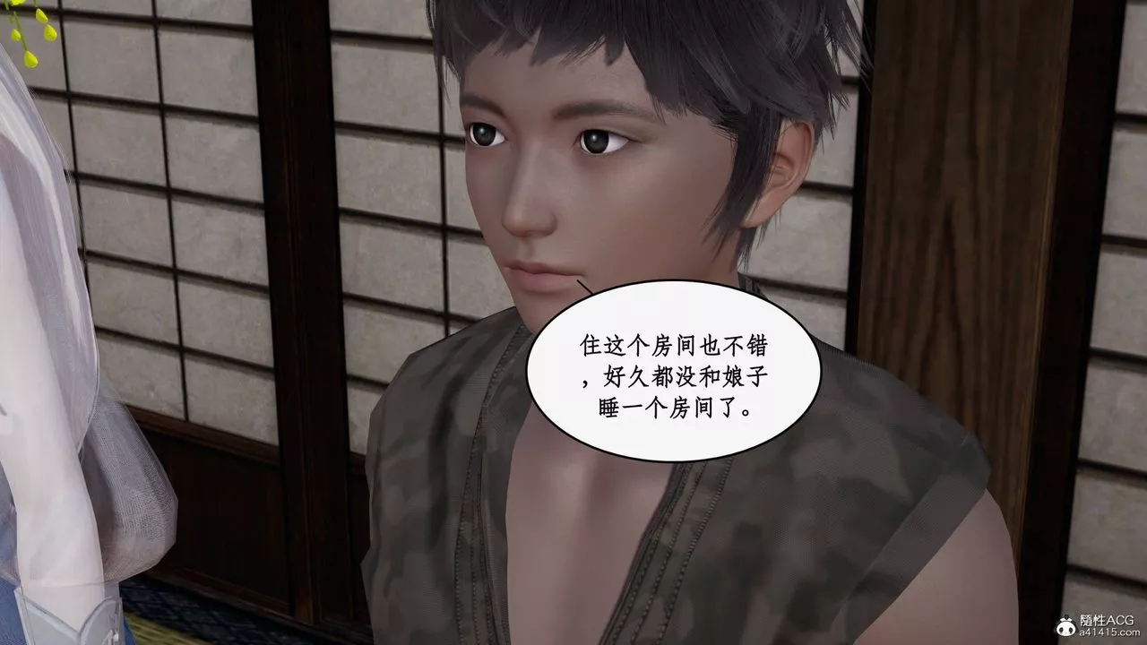 [3D]神州仙女录-第36话 - 图片 44