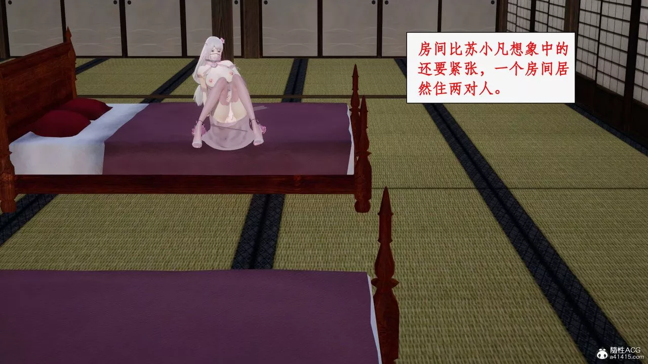 [3D]神州仙女录-第36话 - 图片 46