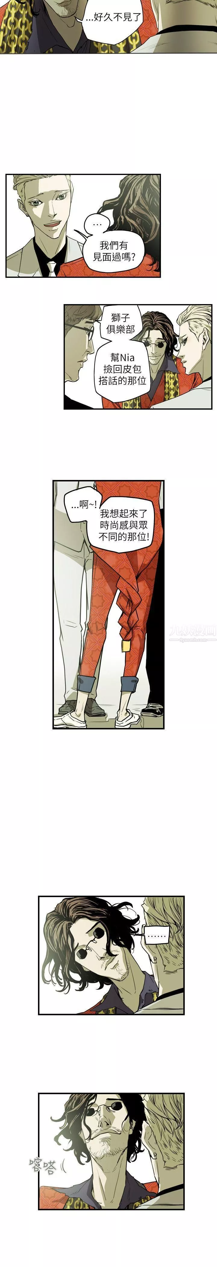 Honeytrap甜蜜陷阱-第45话 - 图片 9