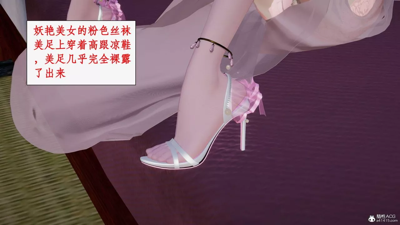 [3D]神州仙女录-第36话 - 图片 51