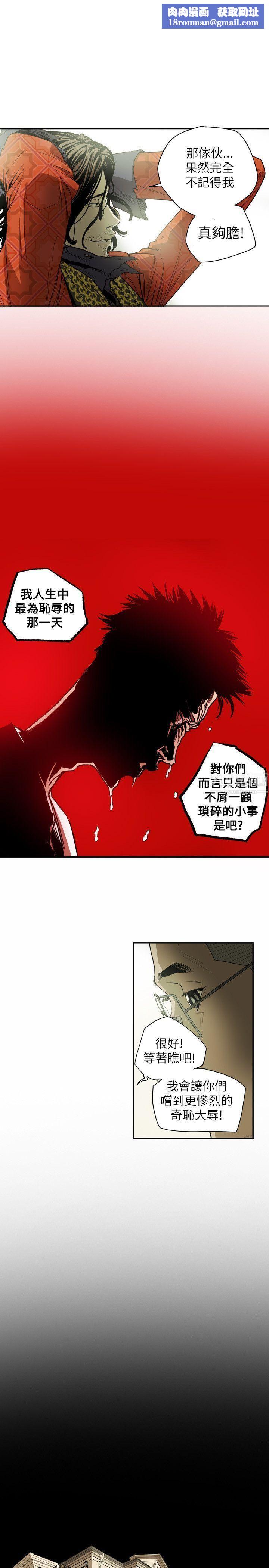 Honeytrap甜蜜陷阱第45话