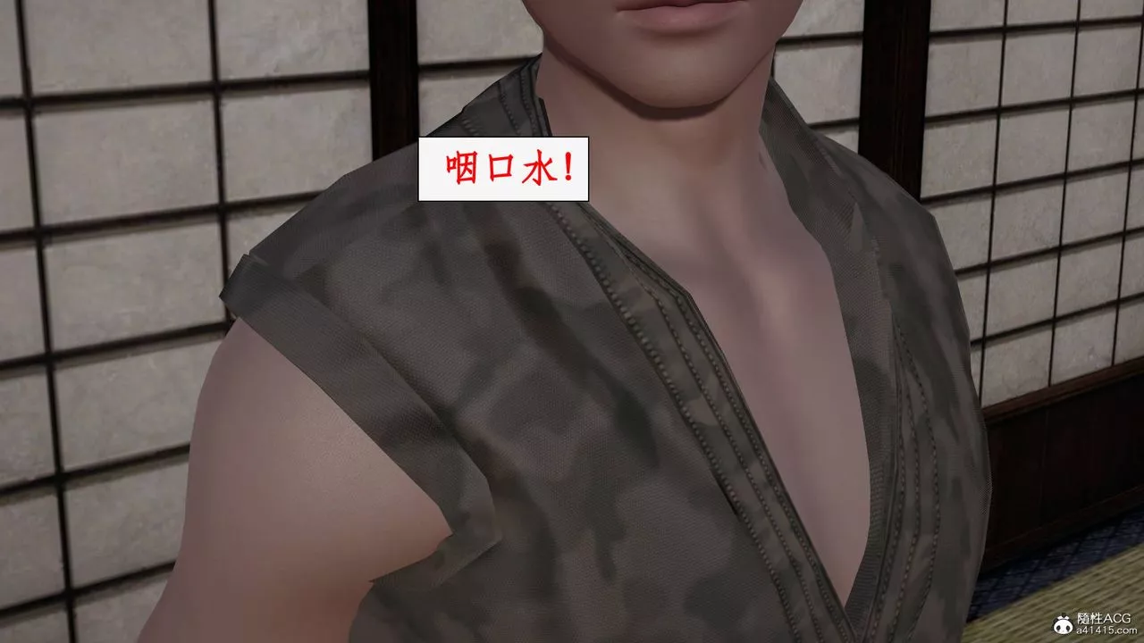 [3D]神州仙女录-第36话 - 图片 52