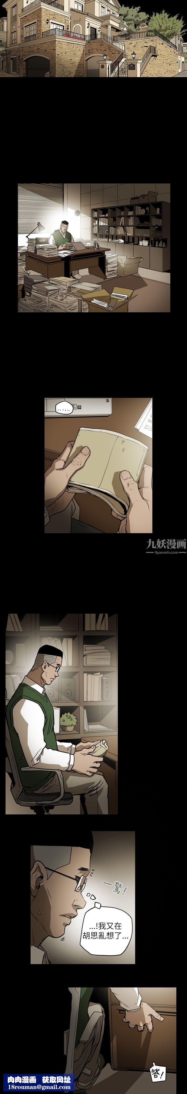 Honeytrap甜蜜陷阱第45话