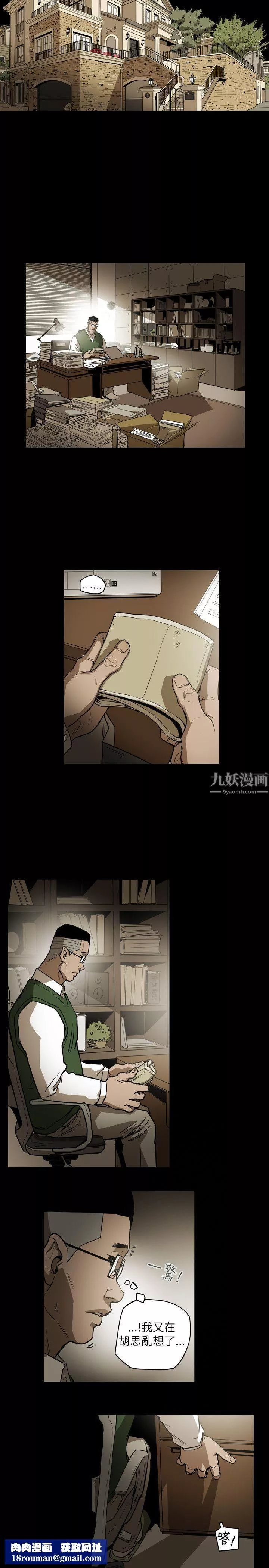 Honeytrap甜蜜陷阱-第45话 - 图片 14