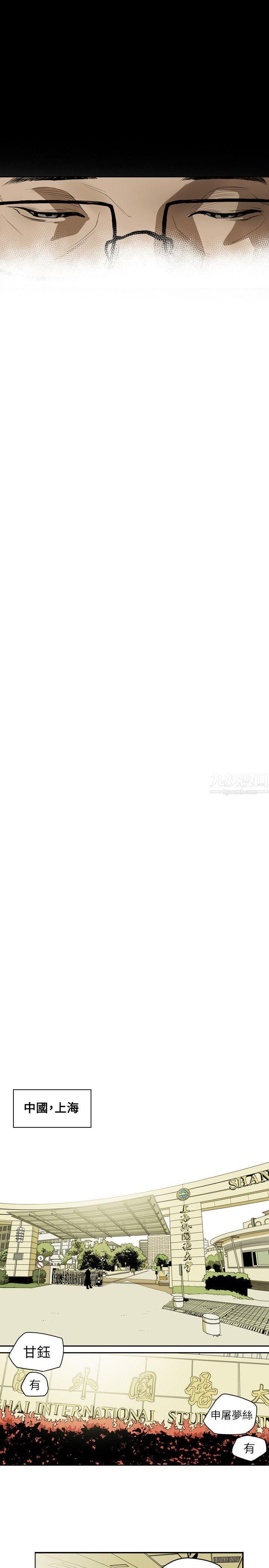 Honeytrap甜蜜陷阱第45话