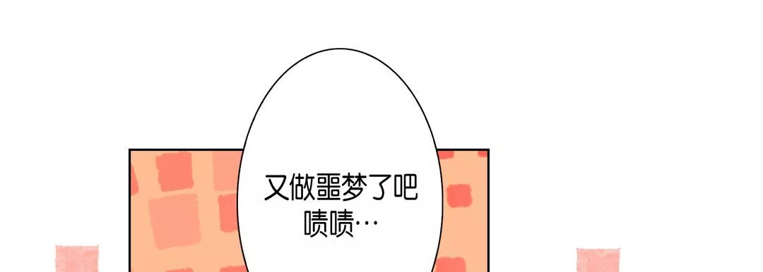 完美無缺的虜獲第26話