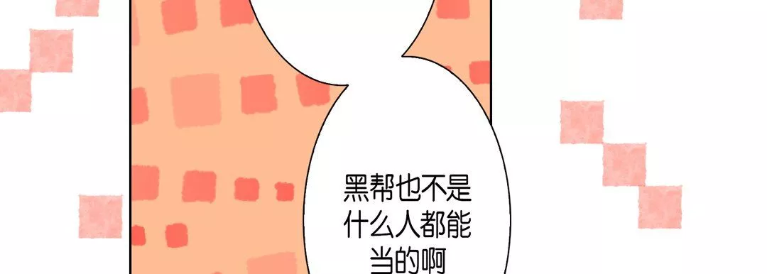 完美无缺的虏获-第26话 - 图片 54