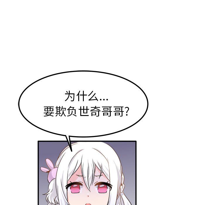 执着于他第20话