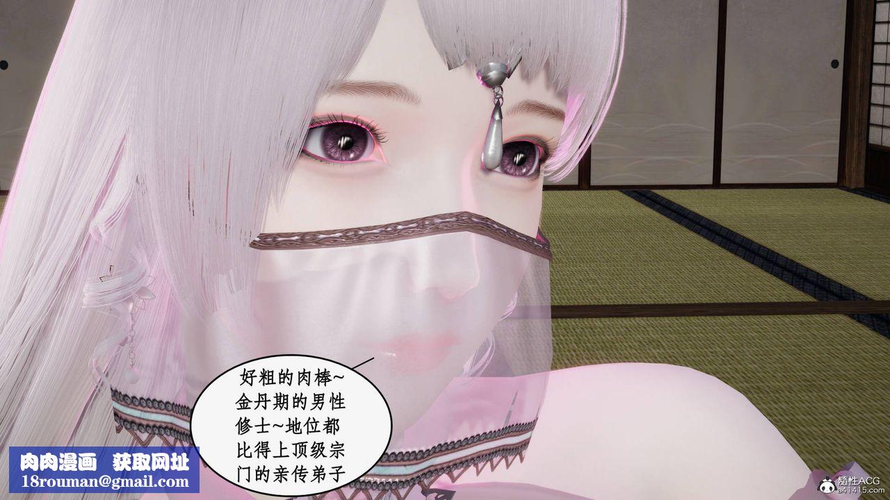 [3D]神州仙女錄第36話