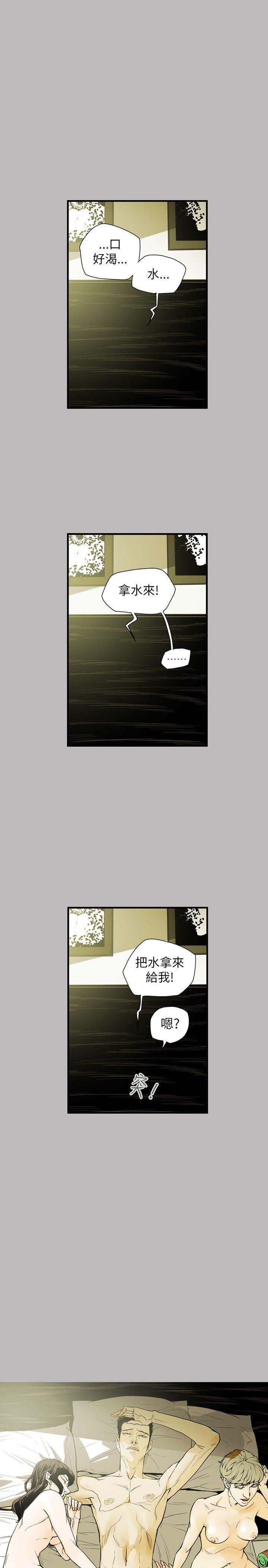 Honeytrap甜蜜陷阱第45话