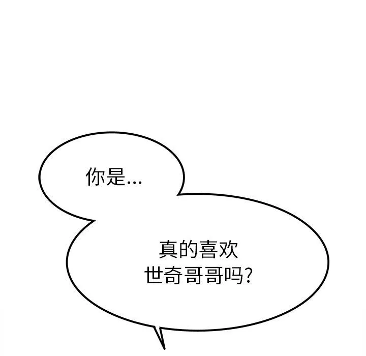 執著於他第20話