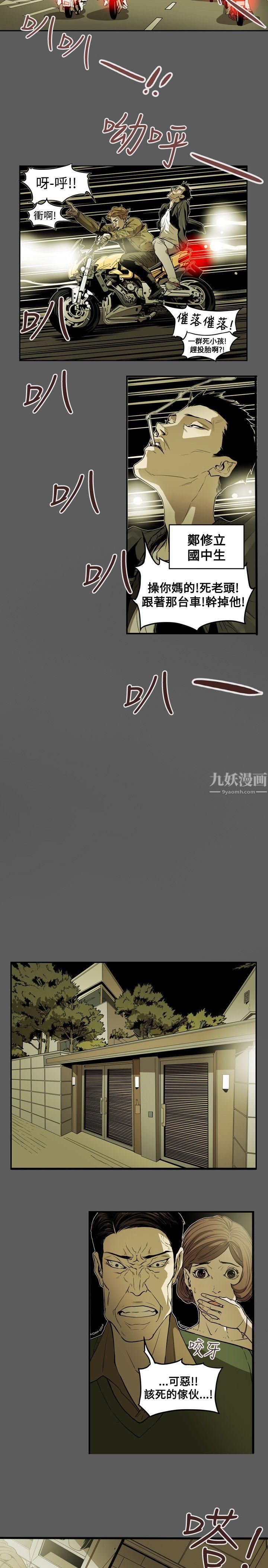 Honeytrap甜蜜陷阱第46话