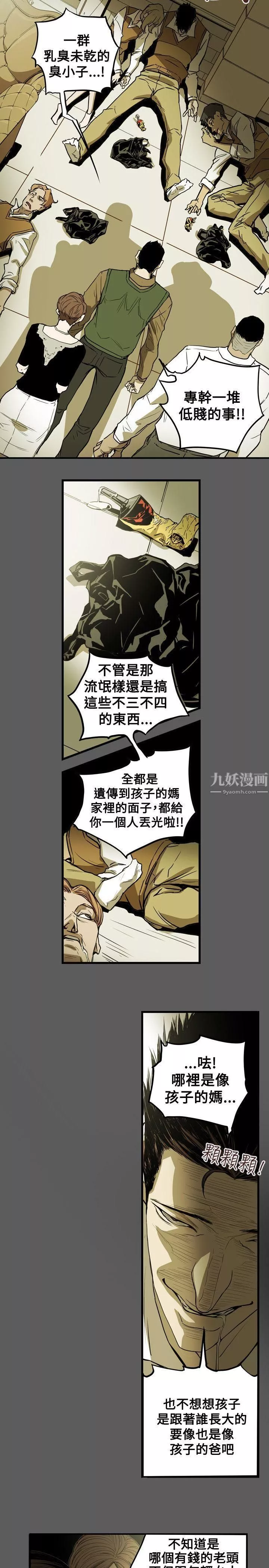 Honeytrap甜蜜陷阱第46話