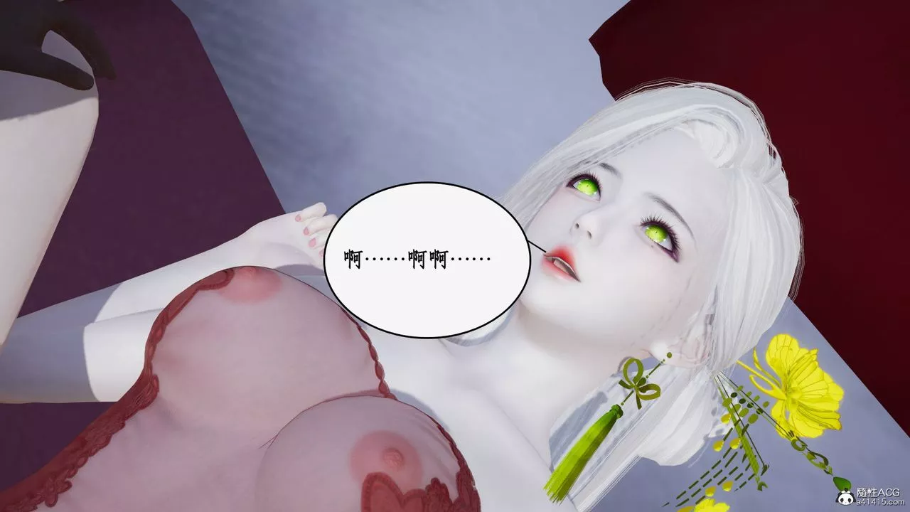 [3D]神州仙女錄第37話