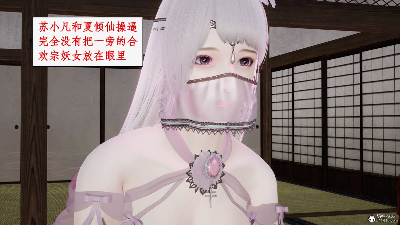 [3D]神州仙女录第37话