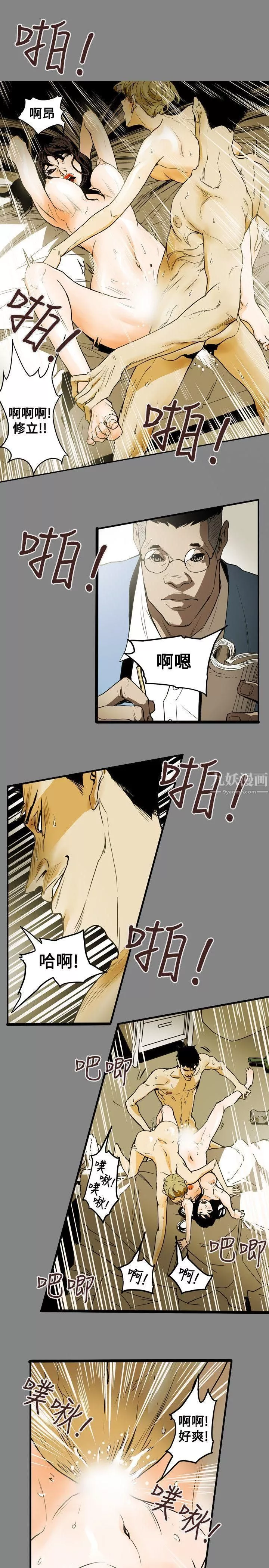 Honeytrap甜蜜陷阱-第46话 - 图片 9