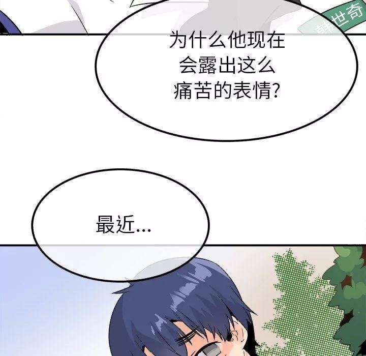 執著於他第20話